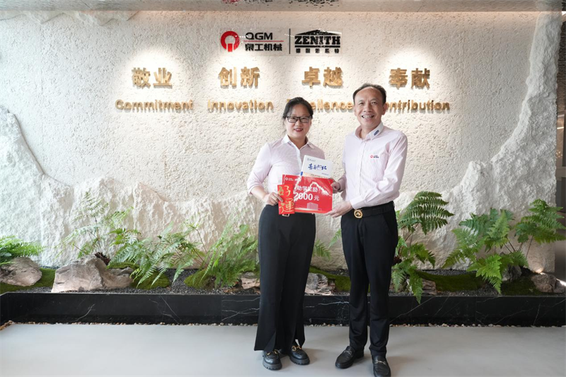 Llegan buenas noticias, la gloria se comparte, ¡los hijos de los empleados de QGM son admitidos en 985/211 universidades!