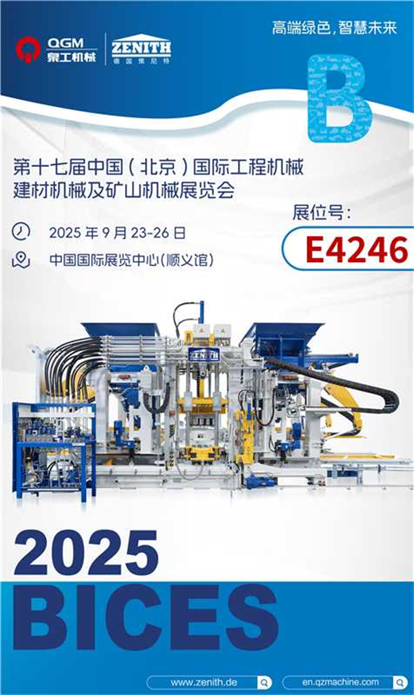 QGM BICES 2025 | Bricks se centra en la inteligencia verde, sentando las bases para un futuro inteligente